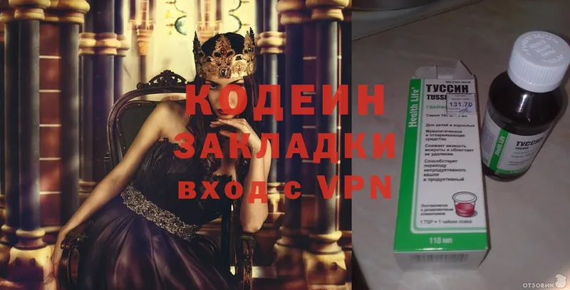 Кодеиновый сироп Lean Purple Drank Белово