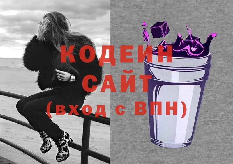 Кодеиновый сироп Lean напиток Lean (лин)  где купить наркоту  Белово 